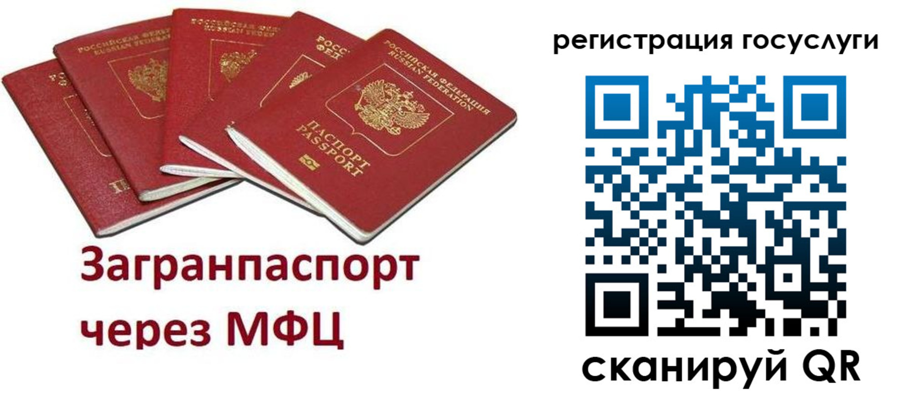 прописка 2025 в Томске