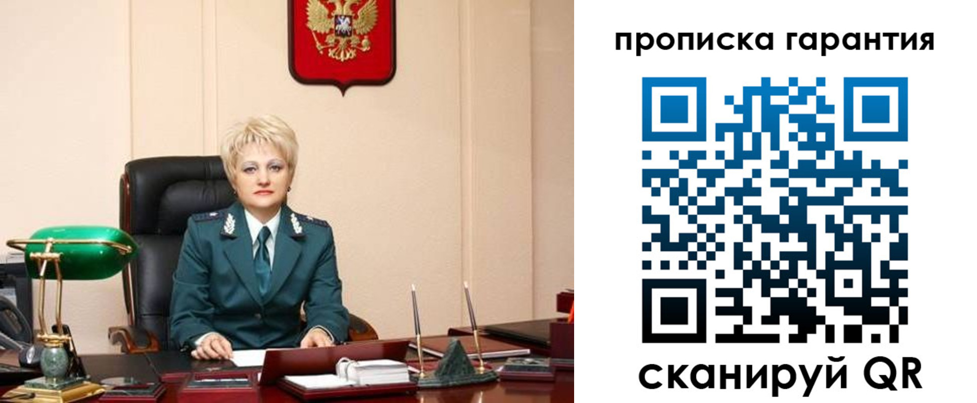 прописка от собственника в Томске