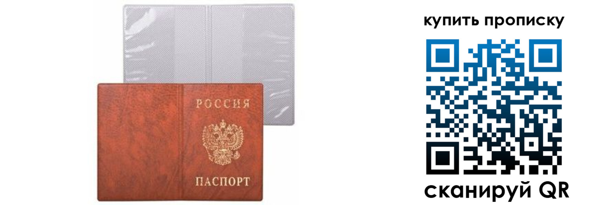 временная регистрация законно в Томске