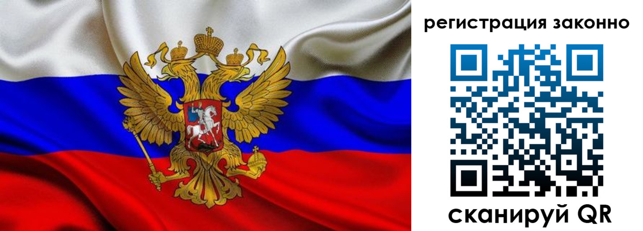 прописка для кредита в Томске