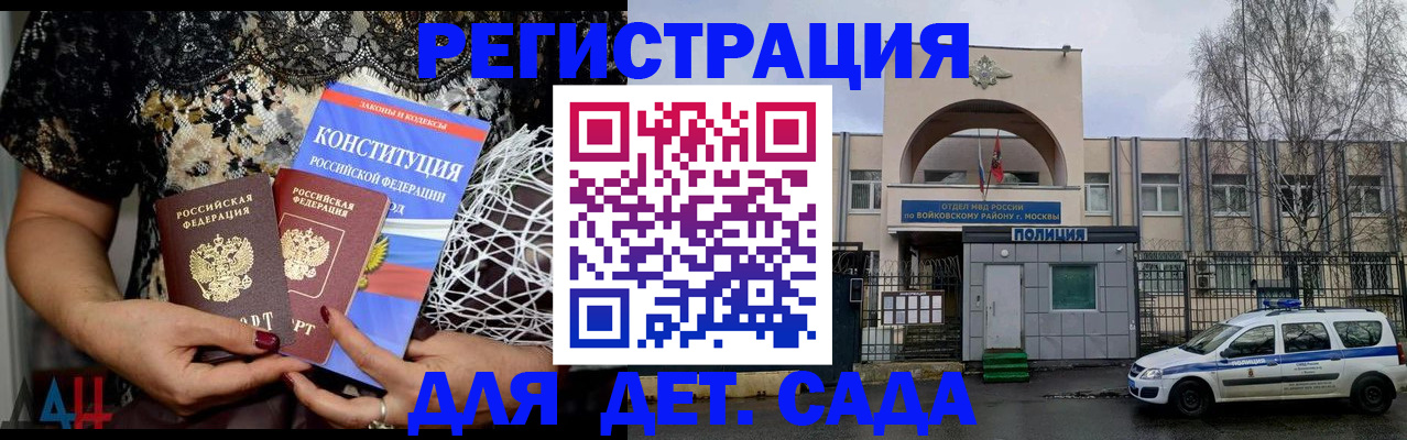временная регистрация надежно в Томске